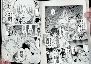 Maji de watashi ni koi shinasai after party chris ver 翻译 - Page 90