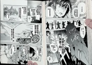 Maji de watashi ni koi shinasai after party chris ver 翻译 - Page 91