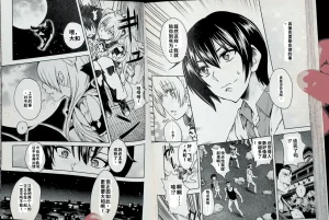 Maji de watashi ni koi shinasai after party chris ver 翻译 - Page 92