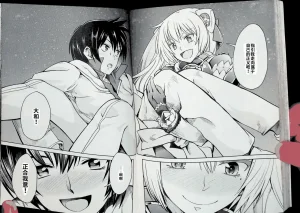 Maji de watashi ni koi shinasai after party chris ver 翻译 - Page 93