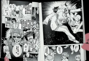 Maji de watashi ni koi shinasai after party chris ver 翻译 - Page 94