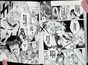 Maji de watashi ni koi shinasai after party chris ver 翻译 - Page 95