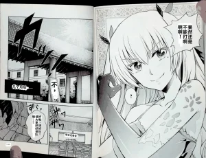 Maji de watashi ni koi shinasai after party chris ver 翻译 - Page 96