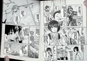 Maji de watashi ni koi shinasai after party chris ver 翻译 - Page 97