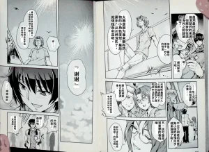 Maji de watashi ni koi shinasai after party chris ver 翻译 - Page 98