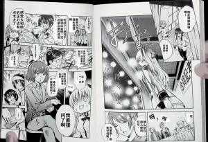 Maji de watashi ni koi shinasai after party chris ver 翻译 - Page 99