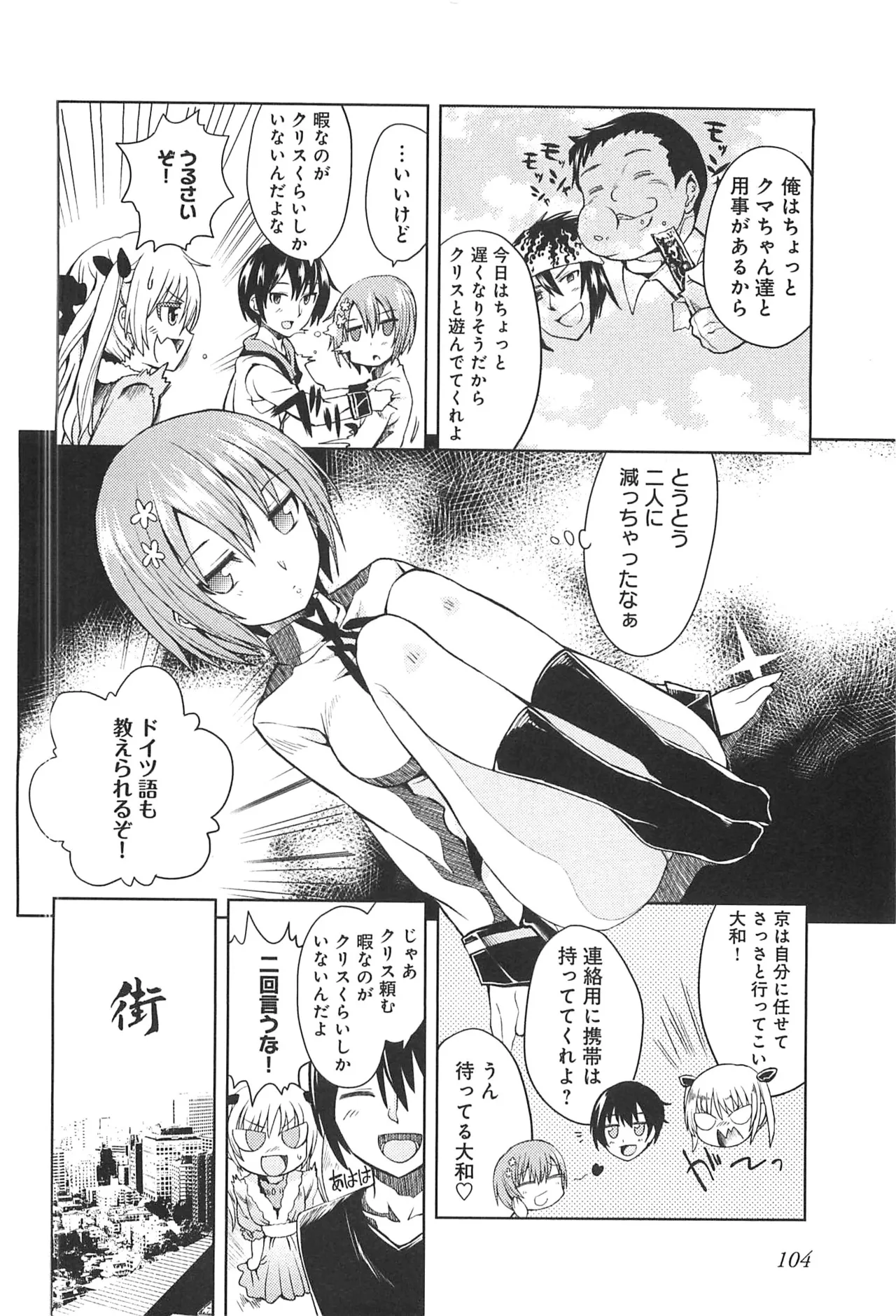 Maji de watashi ni koi shinasai after party miyako ver 翻译 - Image 102