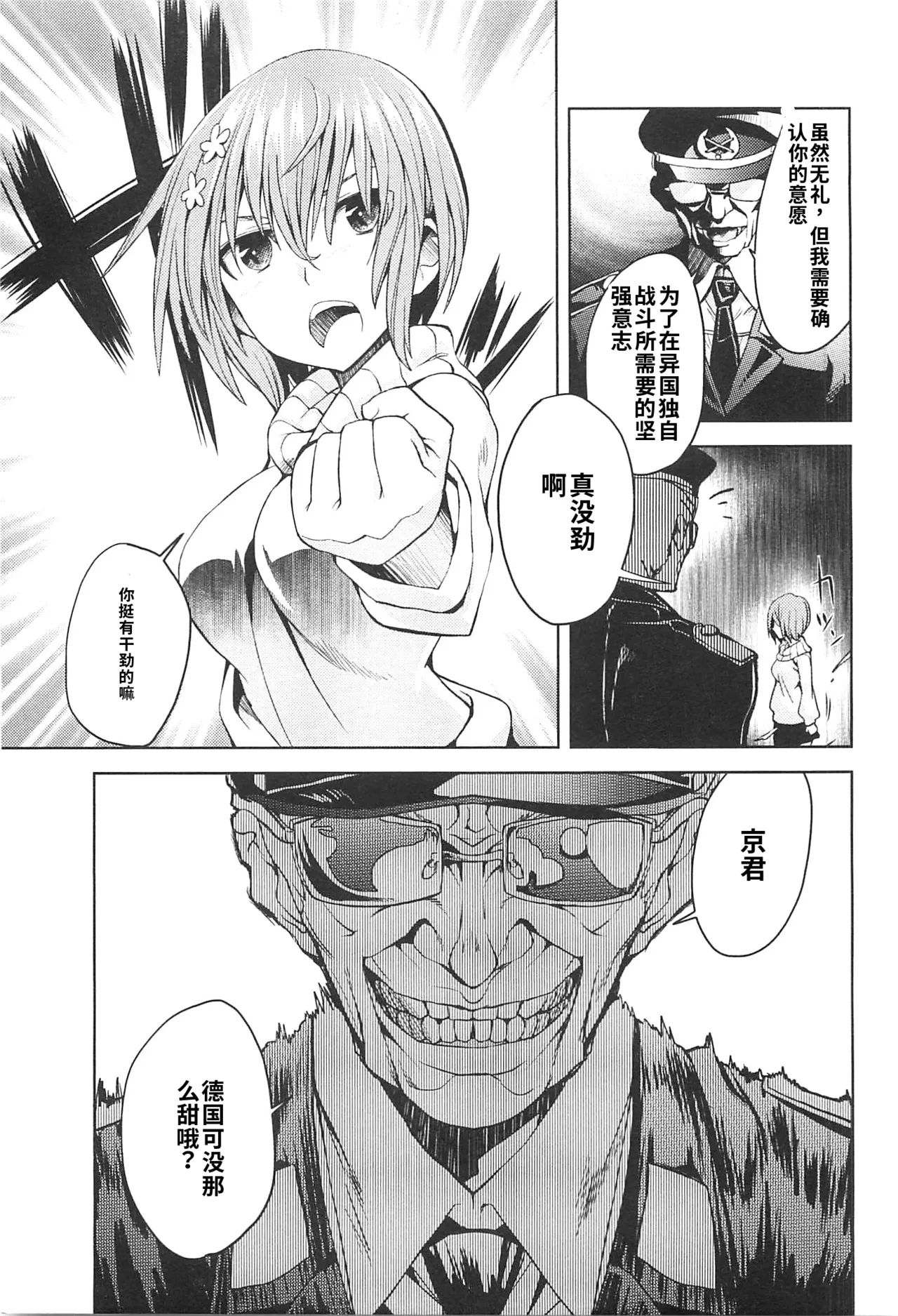 Maji de watashi ni koi shinasai after party miyako ver 翻译 - Image 127