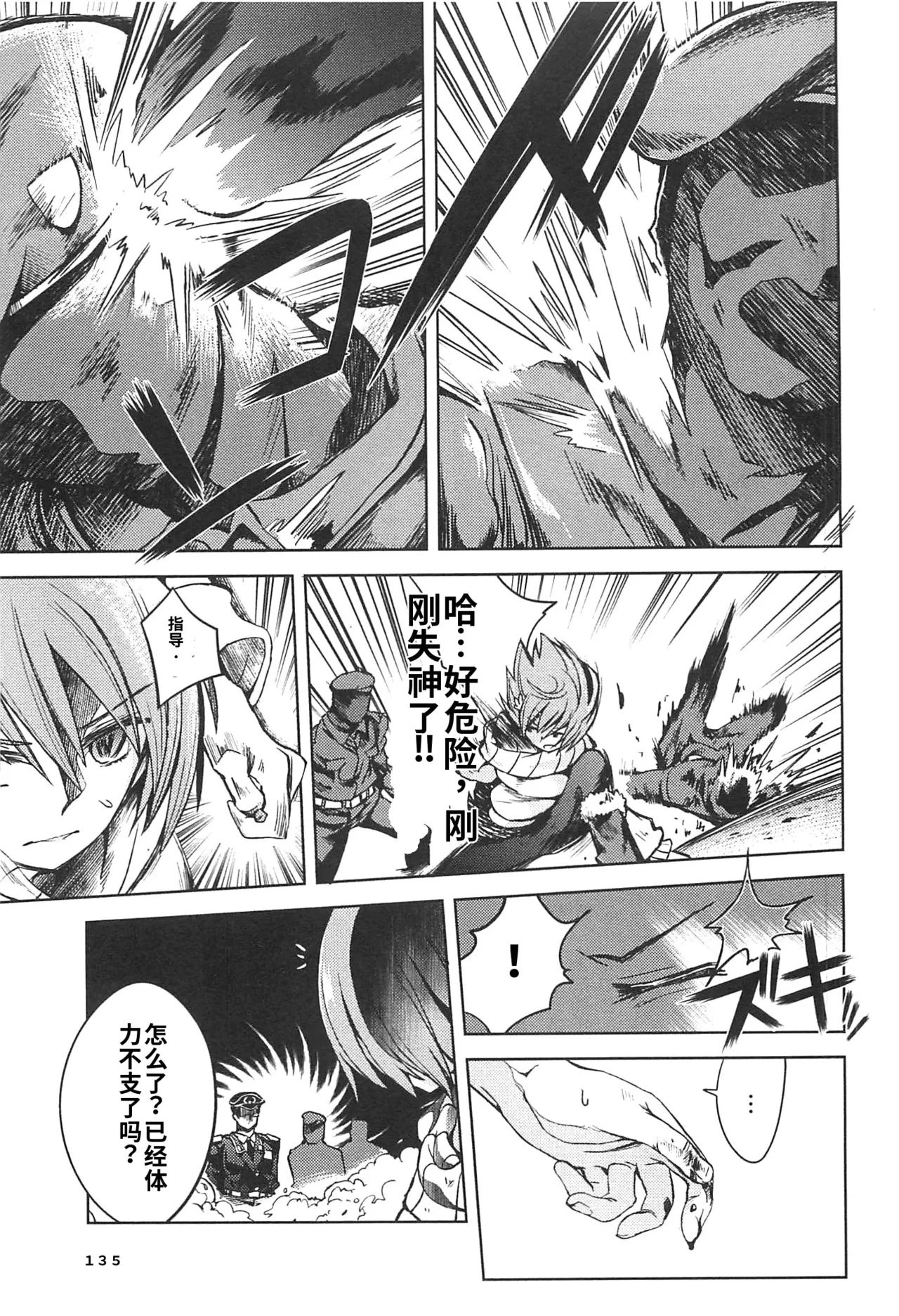 Maji de watashi ni koi shinasai after party miyako ver 翻译 - Image 133