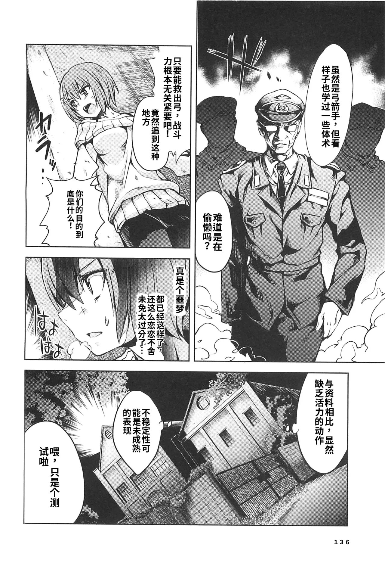 Maji de watashi ni koi shinasai after party miyako ver 翻译 - Image 134