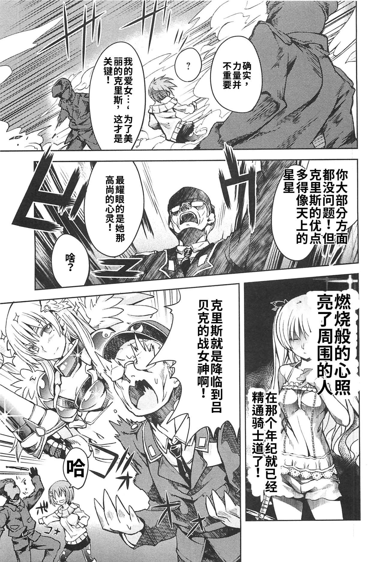 Maji de watashi ni koi shinasai after party miyako ver 翻译 - Image 135