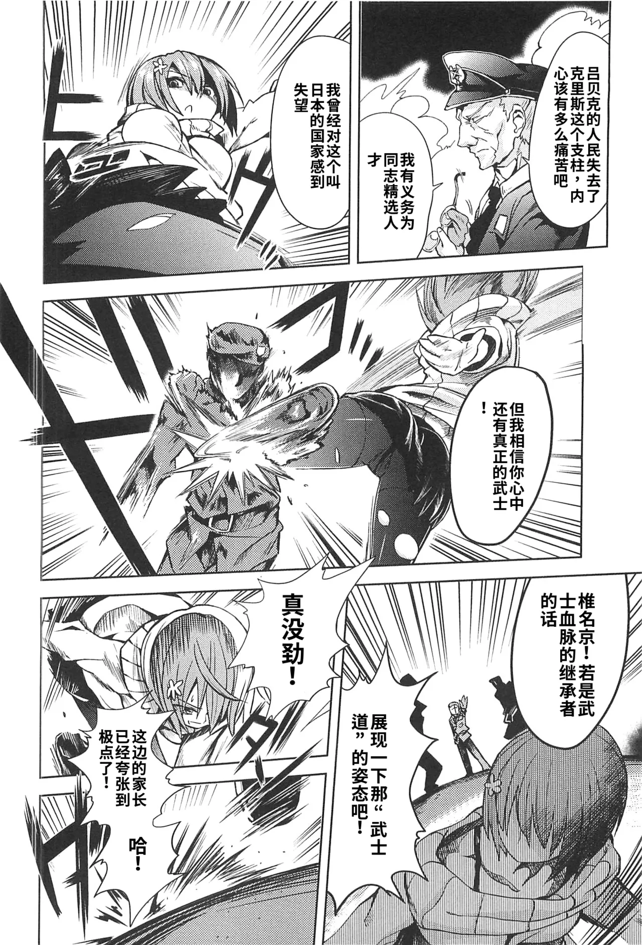 Maji de watashi ni koi shinasai after party miyako ver 翻译 - Image 136