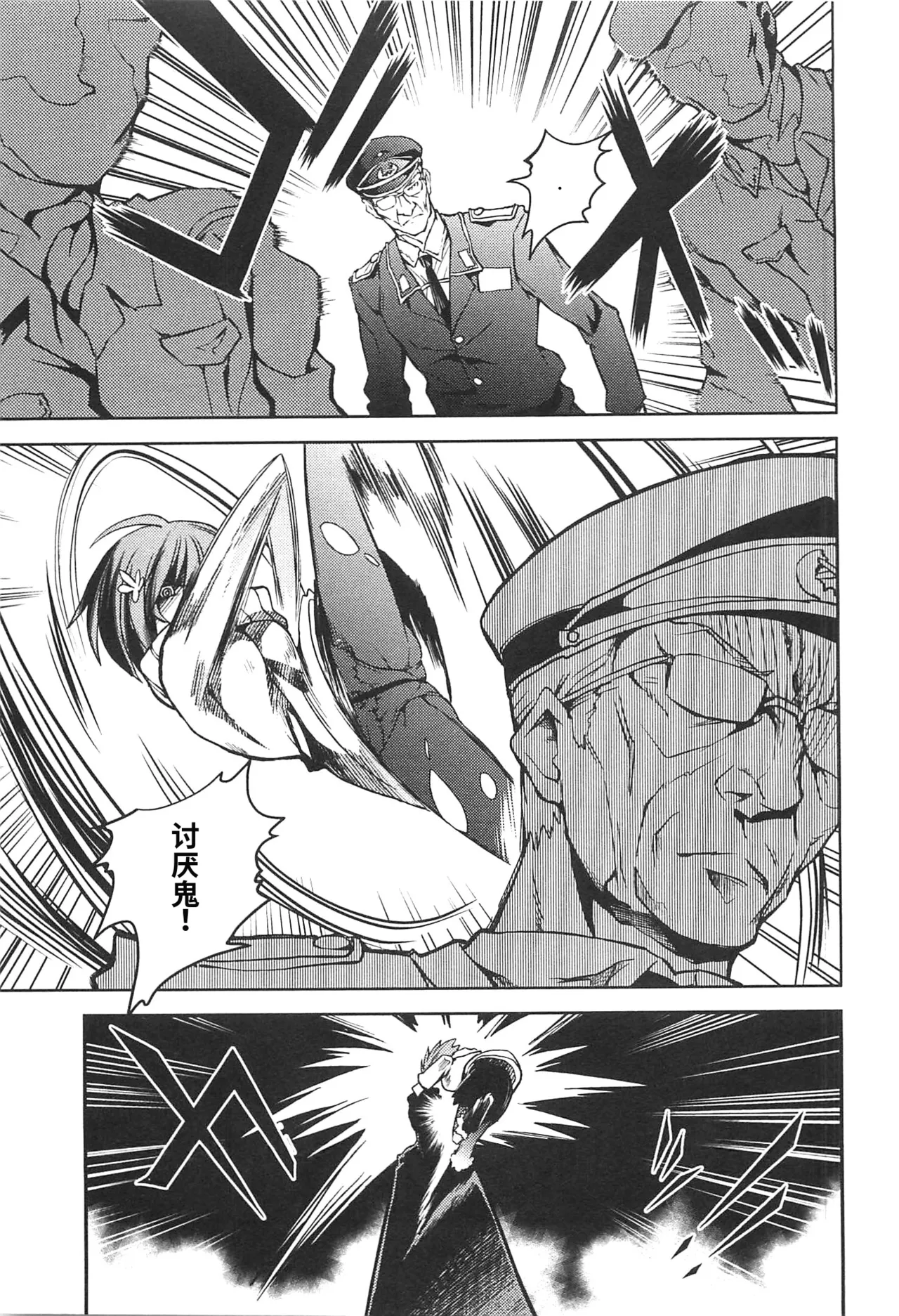 Maji de watashi ni koi shinasai after party miyako ver 翻译 - Image 137