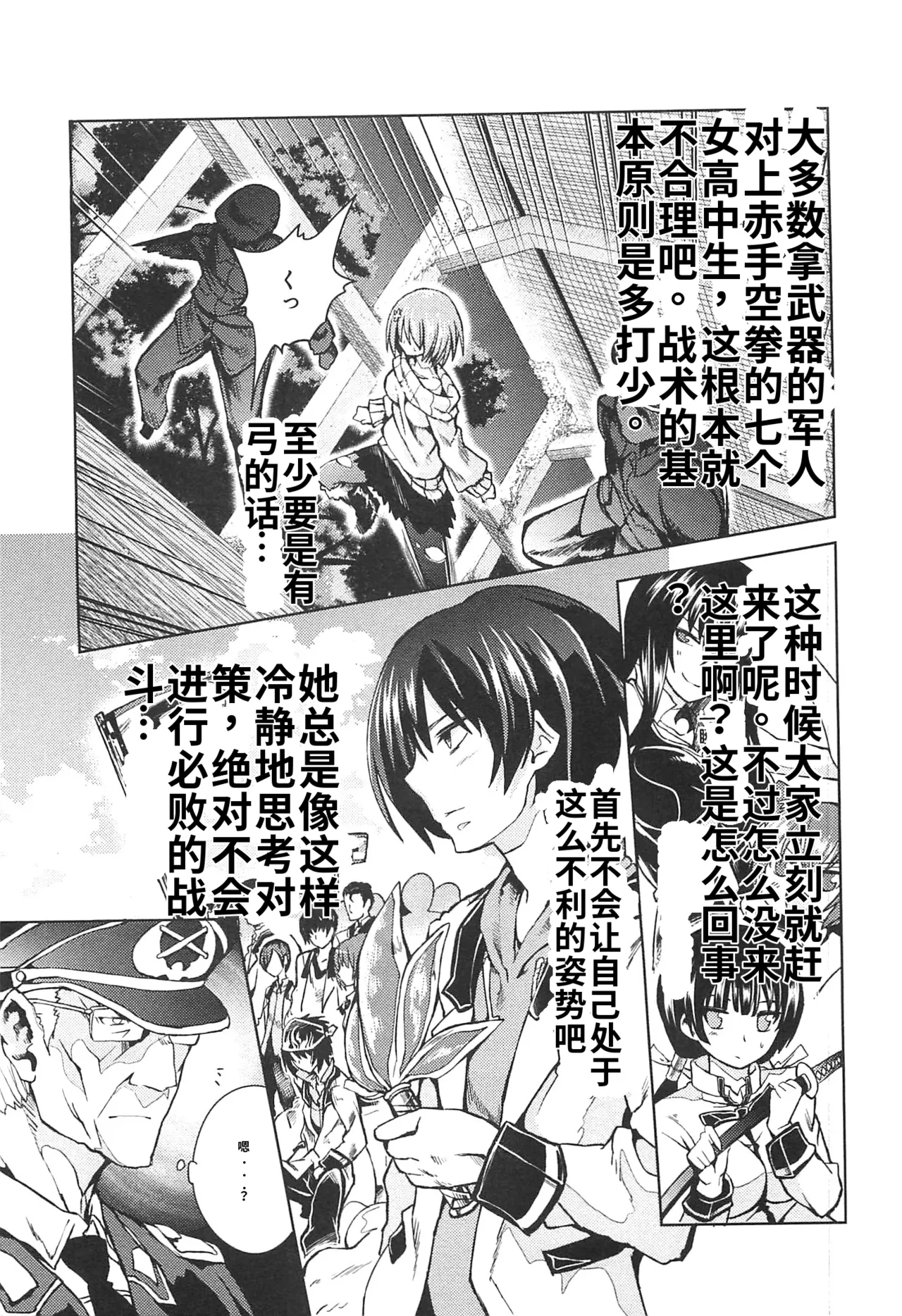 Maji de watashi ni koi shinasai after party miyako ver 翻译 - Image 143