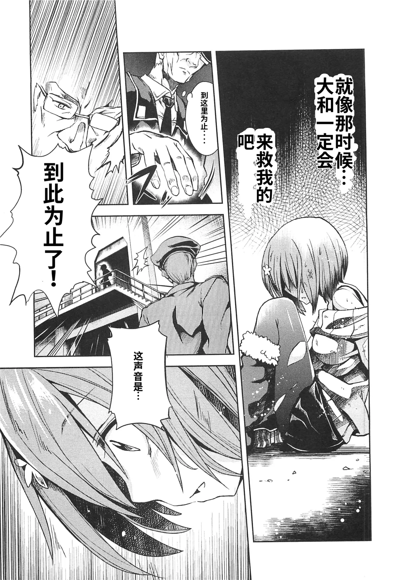 Maji de watashi ni koi shinasai after party miyako ver 翻译 - Image 145