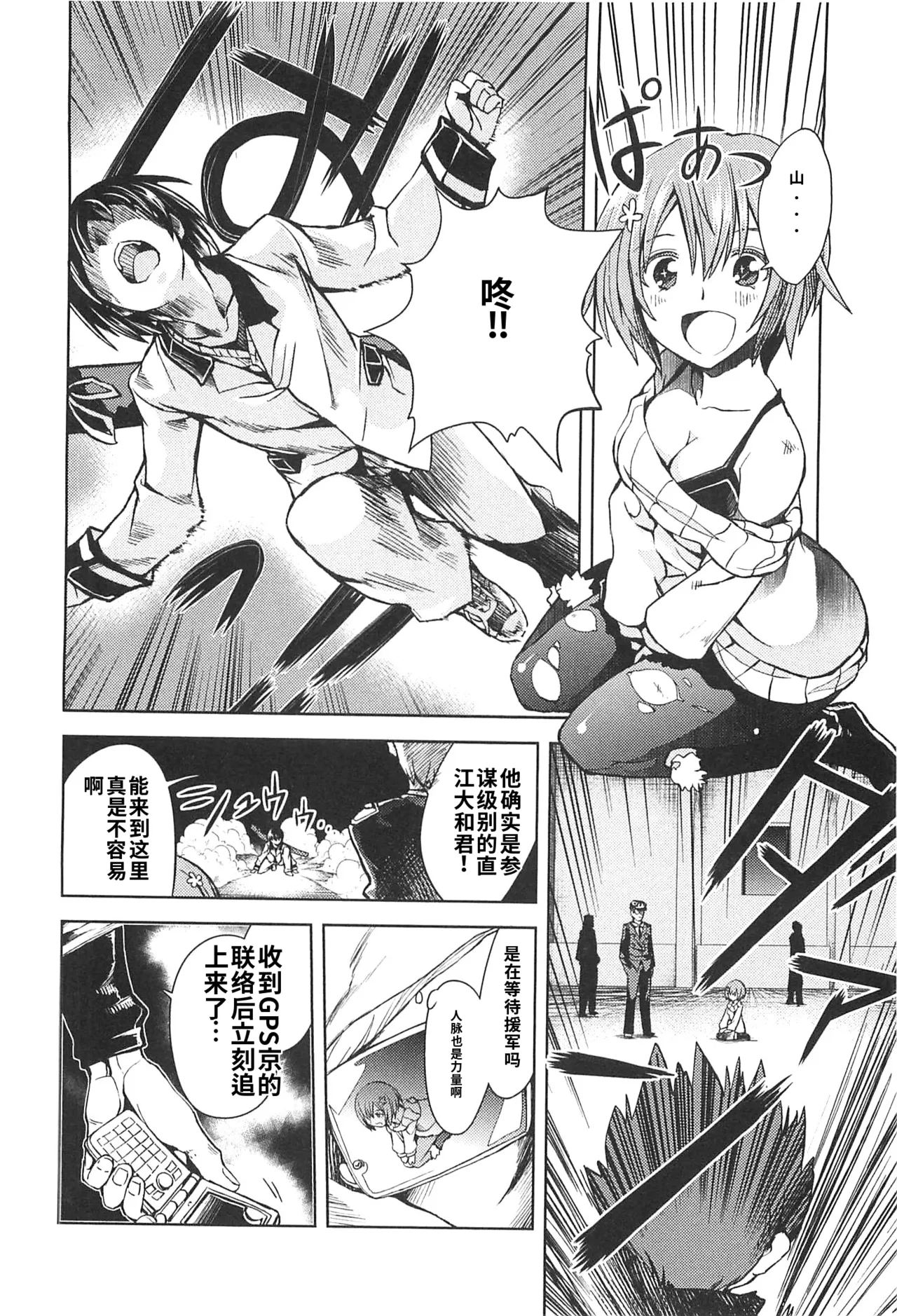 Maji de watashi ni koi shinasai after party miyako ver 翻译 - Image 146