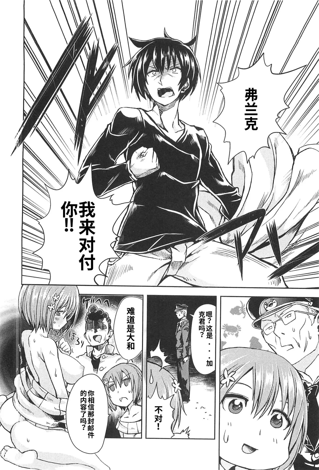 Maji de watashi ni koi shinasai after party miyako ver 翻译 - Image 148