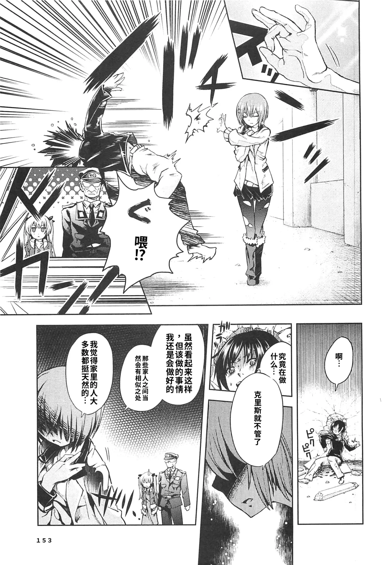 Maji de watashi ni koi shinasai after party miyako ver 翻译 - Image 151