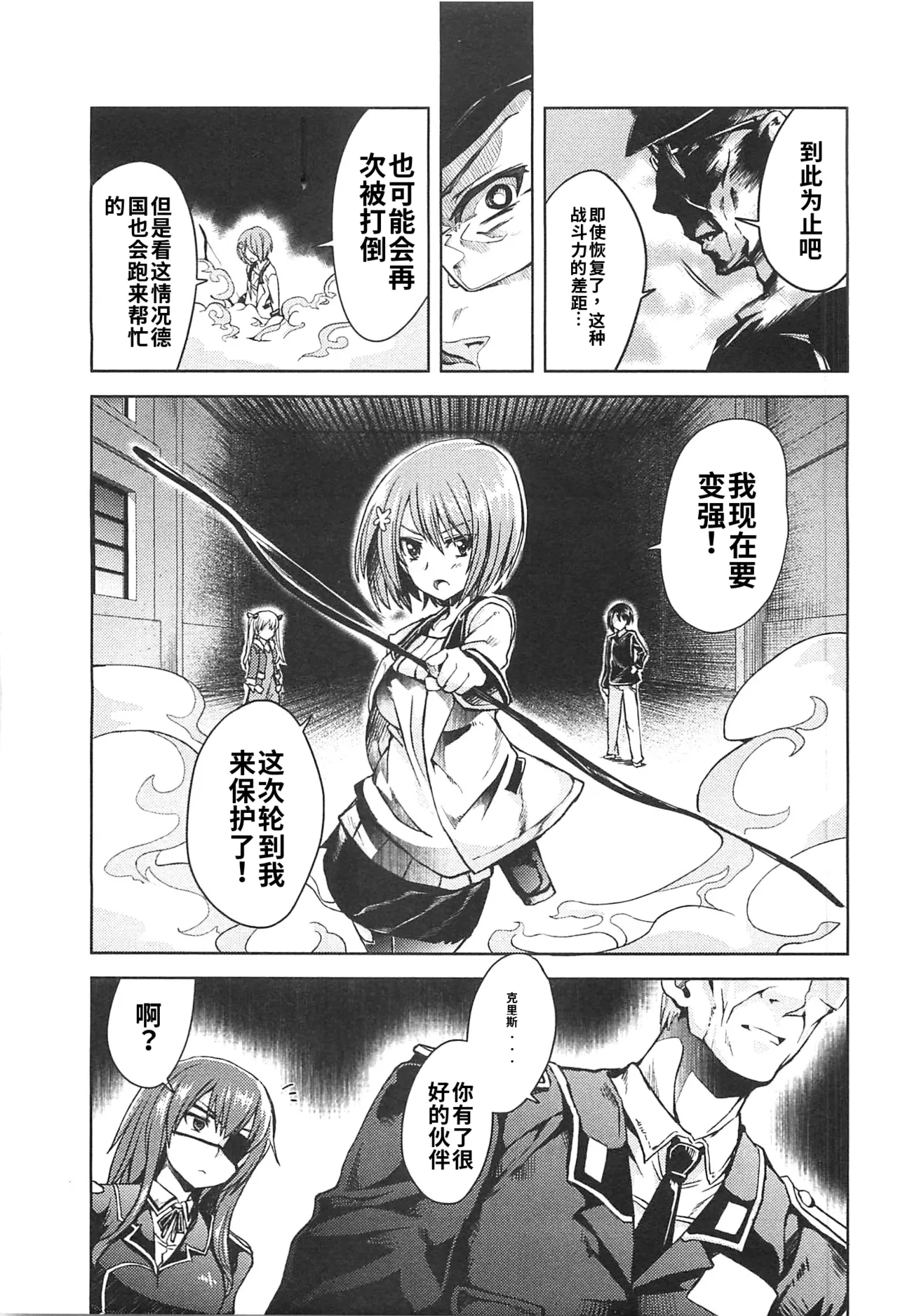 Maji de watashi ni koi shinasai after party miyako ver 翻译 - Image 157