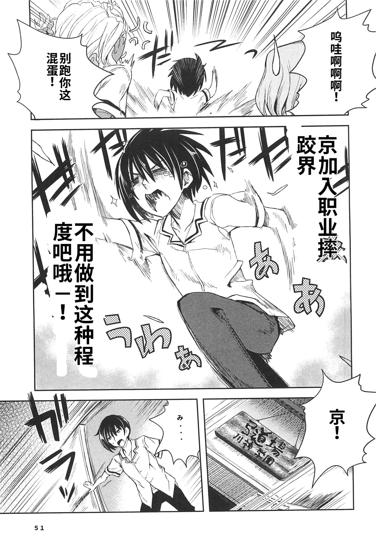 Maji de watashi ni koi shinasai after party miyako ver 翻译 - Image 49