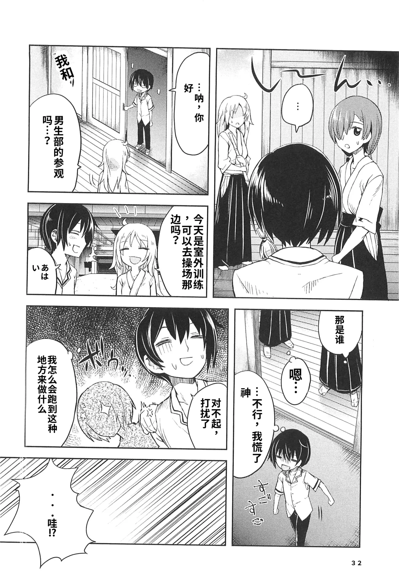 Maji de watashi ni koi shinasai after party miyako ver 翻译 - Image 50