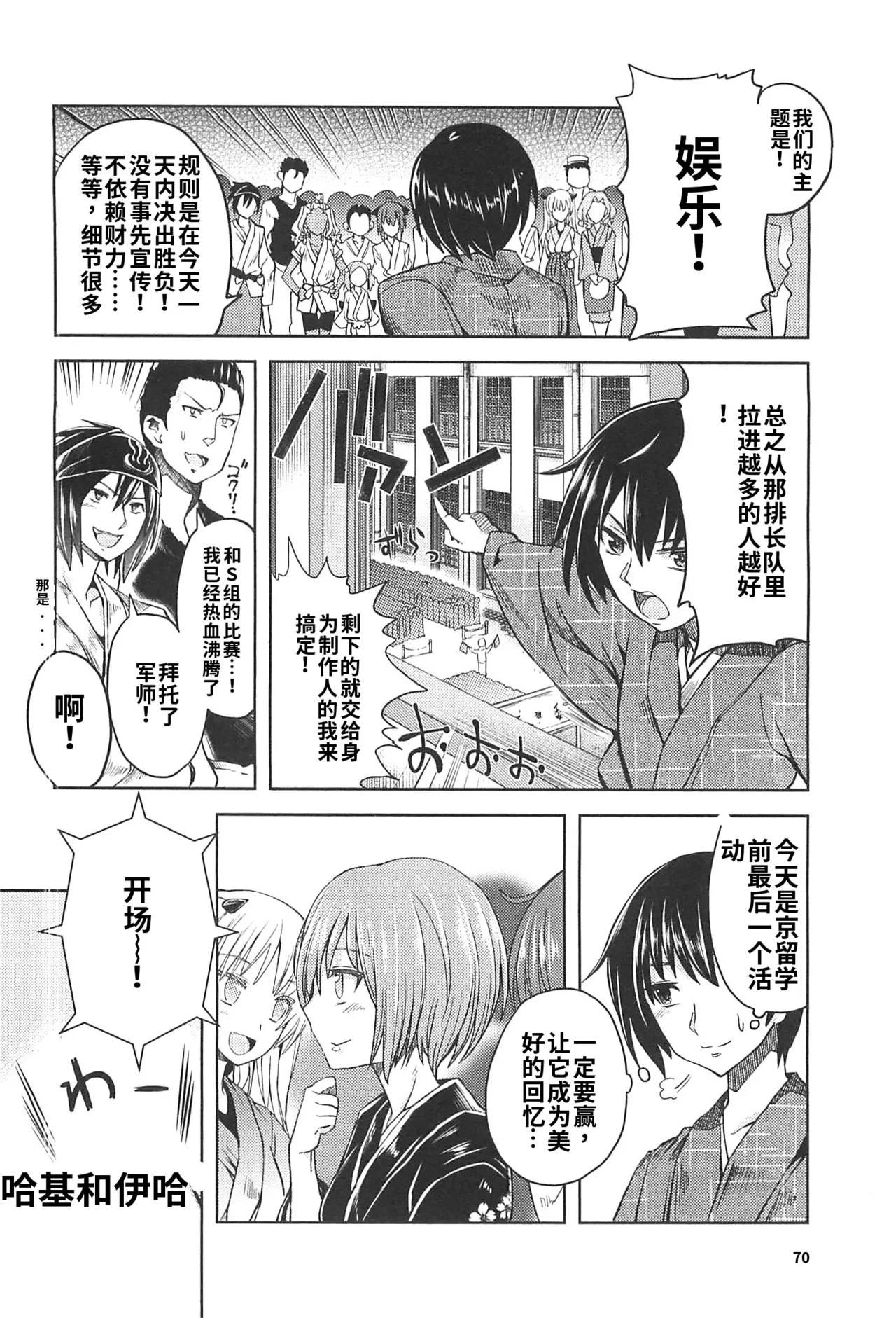 Maji de watashi ni koi shinasai after party miyako ver 翻译 - Image 68