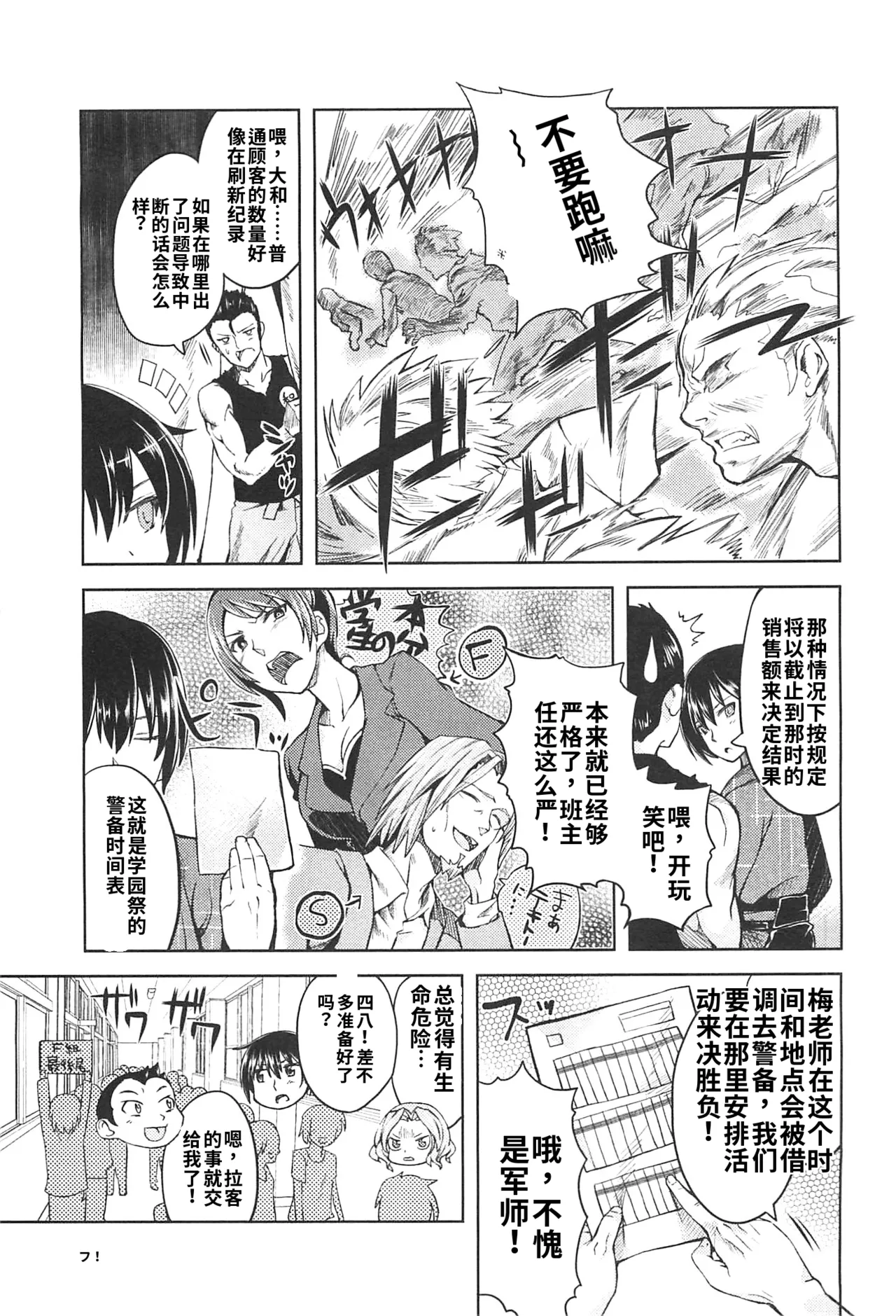 Maji de watashi ni koi shinasai after party miyako ver 翻译 - Image 69