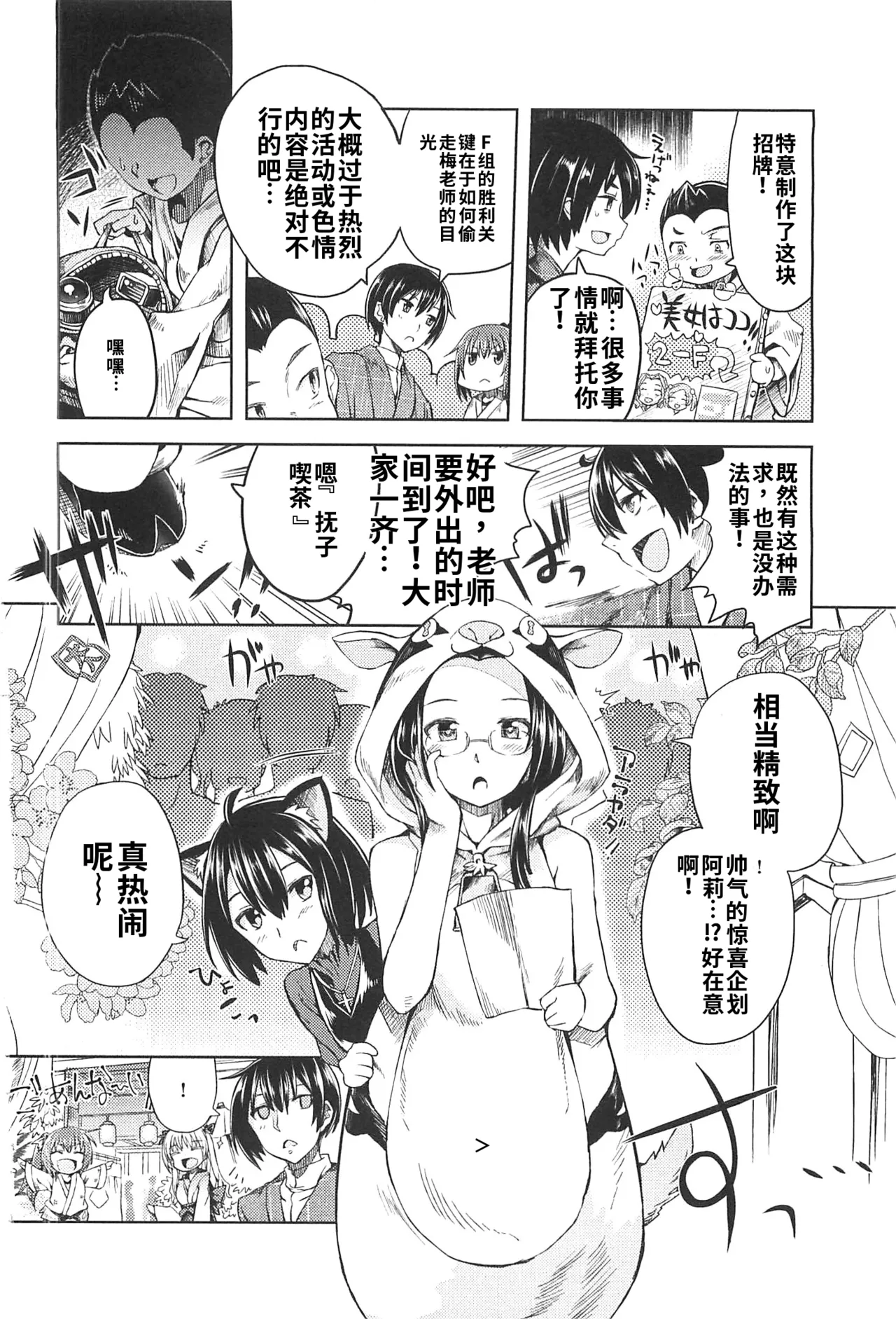 Maji de watashi ni koi shinasai after party miyako ver 翻译 - Image 70