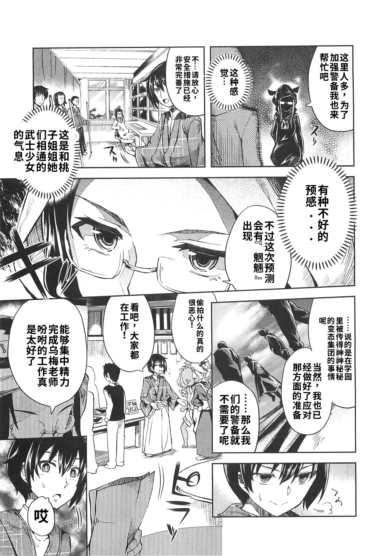 Maji de watashi ni koi shinasai after party miyako ver 翻译 - Image 73