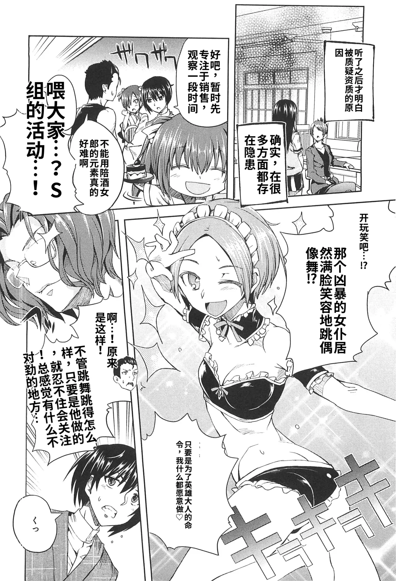 Maji de watashi ni koi shinasai after party miyako ver 翻译 - Image 78