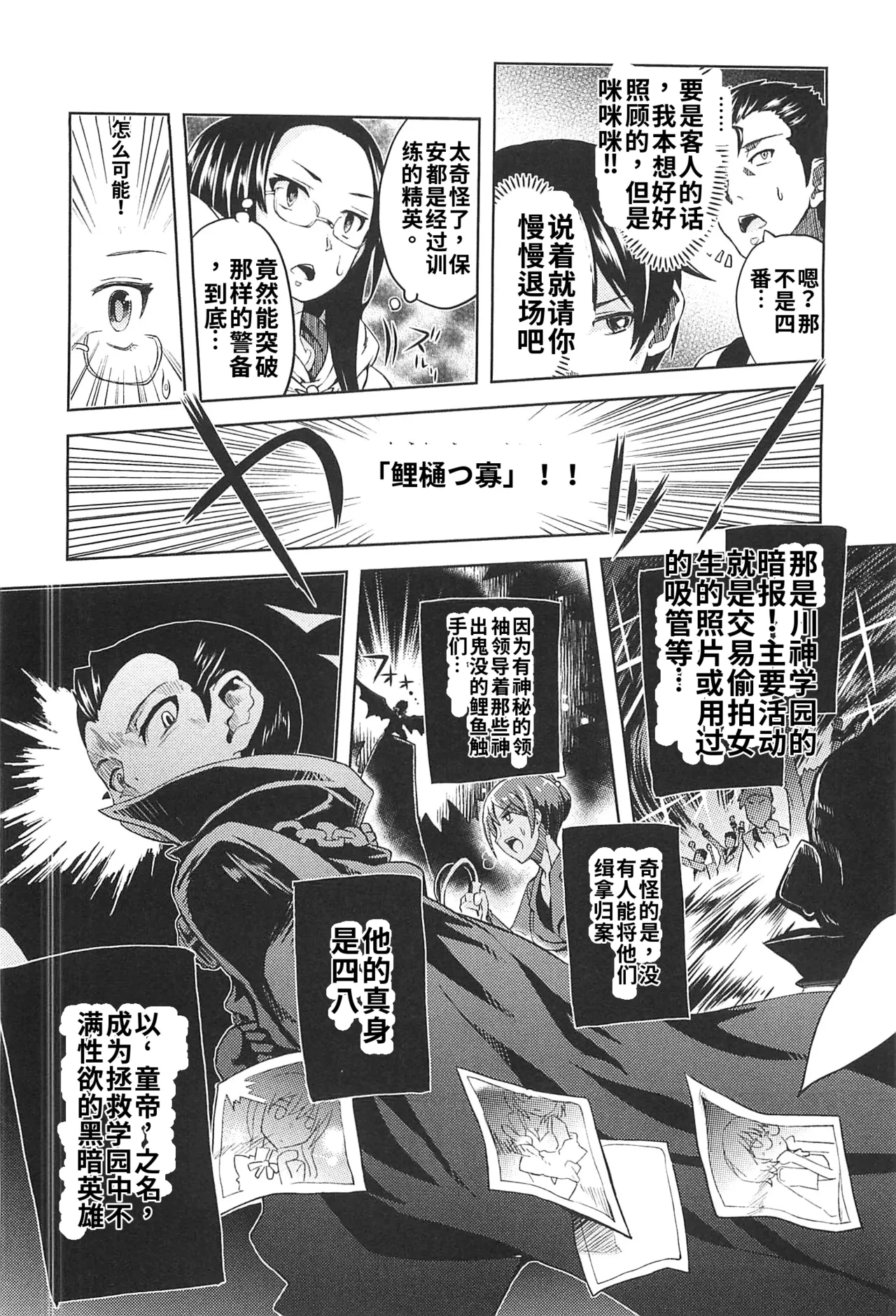 Maji de watashi ni koi shinasai after party miyako ver 翻译 - Image 82