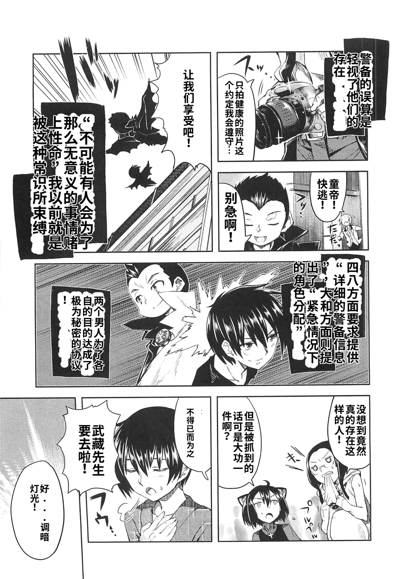 Maji de watashi ni koi shinasai after party miyako ver 翻译 - Image 83