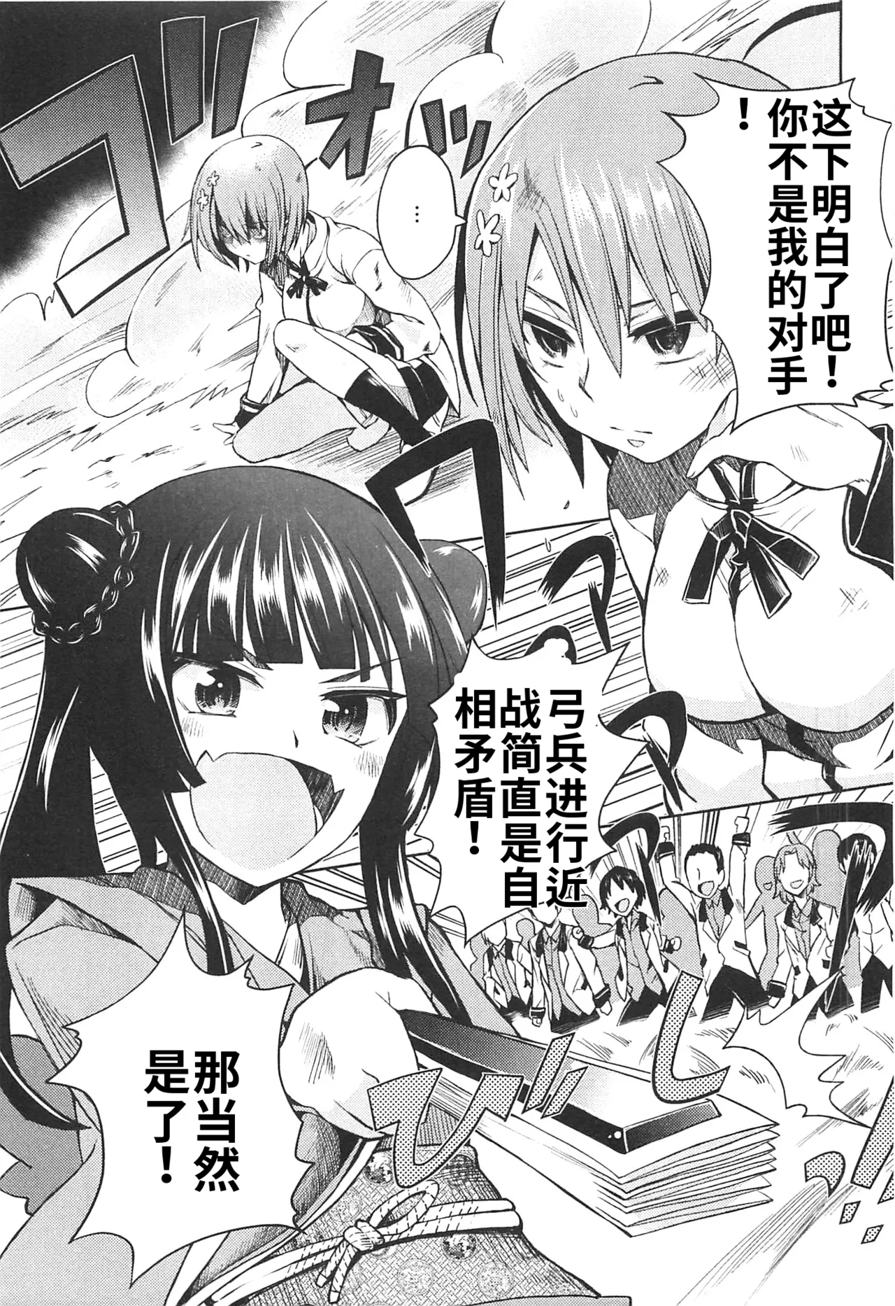 Maji de watashi ni koi shinasai after party miyako ver 翻译 - Image 93