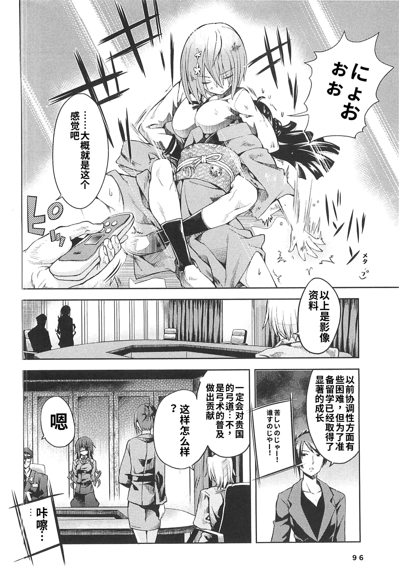 Maji de watashi ni koi shinasai after party miyako ver 翻译 - Image 94