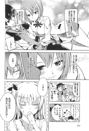 Maji de watashi ni koi shinasai after party miyako ver 翻译 - Page 100