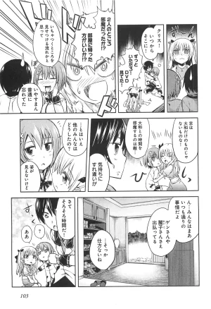 Maji de watashi ni koi shinasai after party miyako ver 翻译 - Page 101