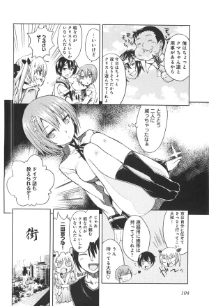 Maji de watashi ni koi shinasai after party miyako ver 翻译 - Page 102