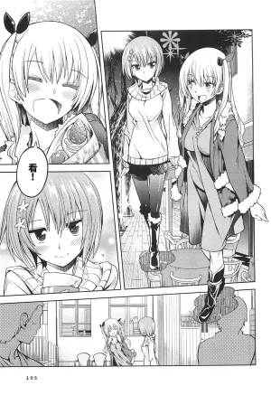 Maji de watashi ni koi shinasai after party miyako ver 翻译 - Page 103