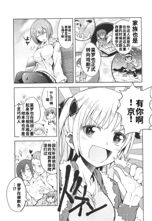 Maji de watashi ni koi shinasai after party miyako ver 翻译 - Page 107