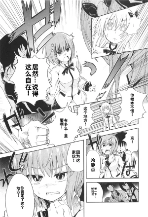 Maji de watashi ni koi shinasai after party miyako ver 翻译 - Page 11