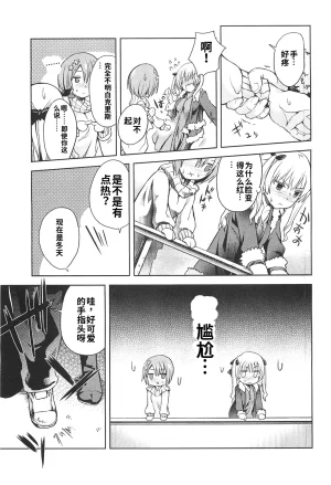 Maji de watashi ni koi shinasai after party miyako ver 翻译 - Page 121