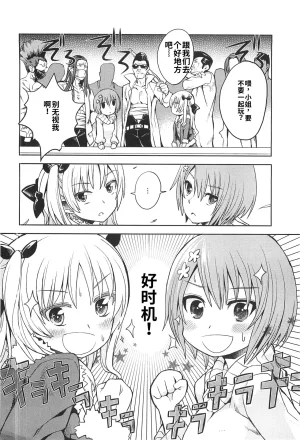 Maji de watashi ni koi shinasai after party miyako ver 翻译 - Page 122