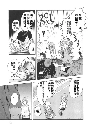 Maji de watashi ni koi shinasai after party miyako ver 翻译 - Page 123