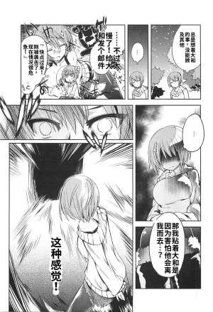 Maji de watashi ni koi shinasai after party miyako ver 翻译 - Page 125