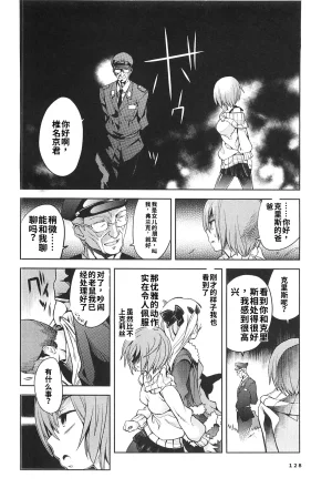 Maji de watashi ni koi shinasai after party miyako ver 翻译 - Page 126