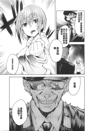 Maji de watashi ni koi shinasai after party miyako ver 翻译 - Page 127