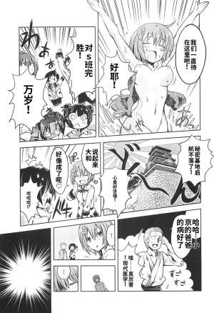 Maji de watashi ni koi shinasai after party miyako ver 翻译 - Page 131