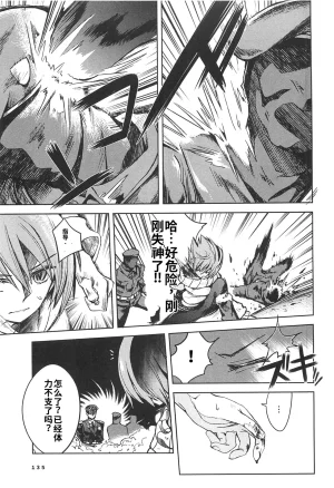 Maji de watashi ni koi shinasai after party miyako ver 翻译 - Page 133