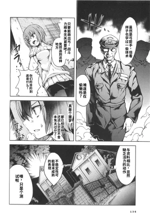 Maji de watashi ni koi shinasai after party miyako ver 翻译 - Page 134