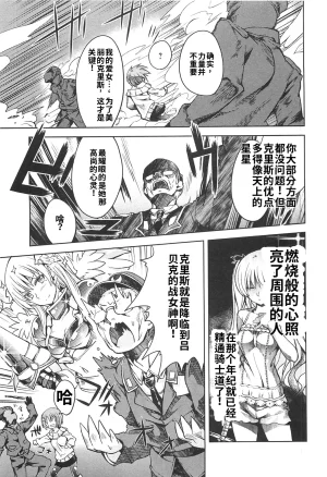 Maji de watashi ni koi shinasai after party miyako ver 翻译 - Page 135